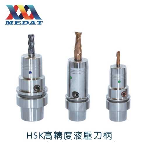美達HSK高精度液壓刀柄HSK40E-MHC12-80