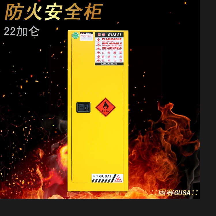 上?；瘜W品防爆柜找固賽廠送貨金山區(qū)|松江區(qū)|嘉定區(qū)|清浦區(qū)-現貨