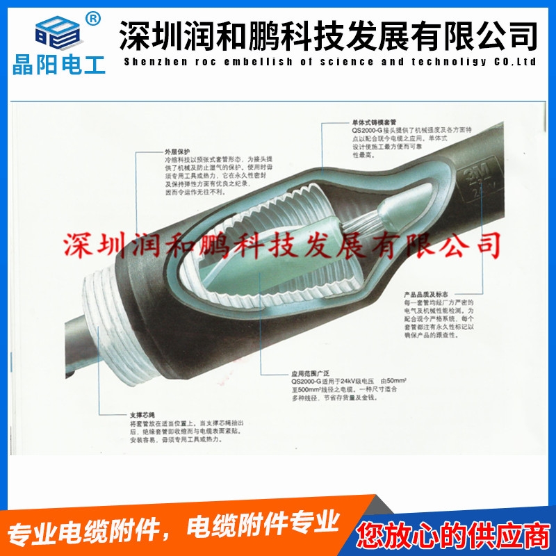 10kv電纜冷縮終端頭價(jià)格