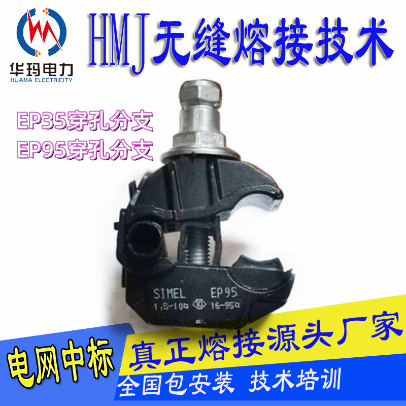 TE產品 泰科電纜聯(lián)接接器1727912-2 EP35線夾
