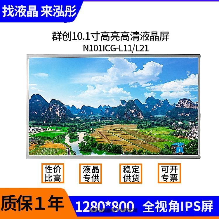 吉林現(xiàn)貨直發(fā)京東方15寸液晶屏DV150X0M全系列批發(fā)