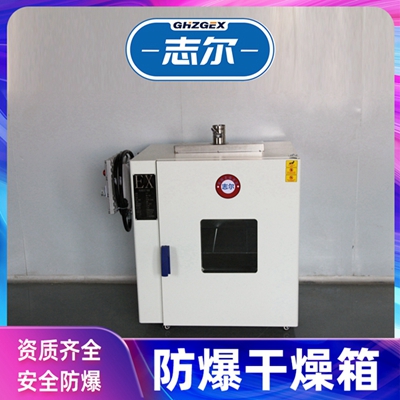 天津防爆烤箱鼓風支持定制