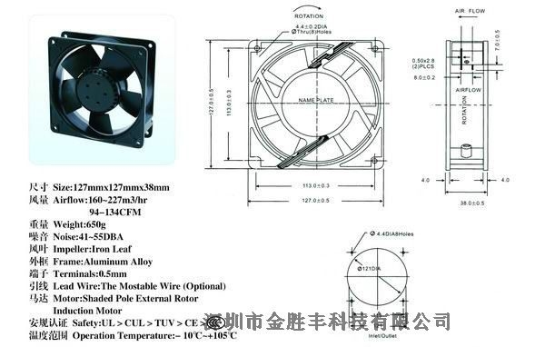 耐高溫12738散熱風(fēng)扇廠家、耐高溫12738散熱風(fēng)機(jī)廠家