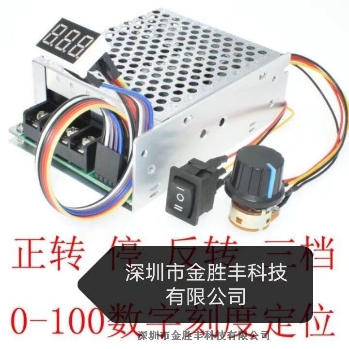 直流電機(jī)調(diào)數(shù)器40A數(shù)顯調(diào)速器PWM直流電機(jī)控制器6V12V24V36V48V/60V