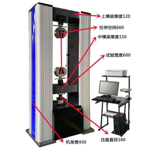 微機(jī)控制萬能材料試驗機(jī)