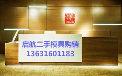 東莞銷售二手胚，東莞舊模胚銷售，東莞廢模具回收