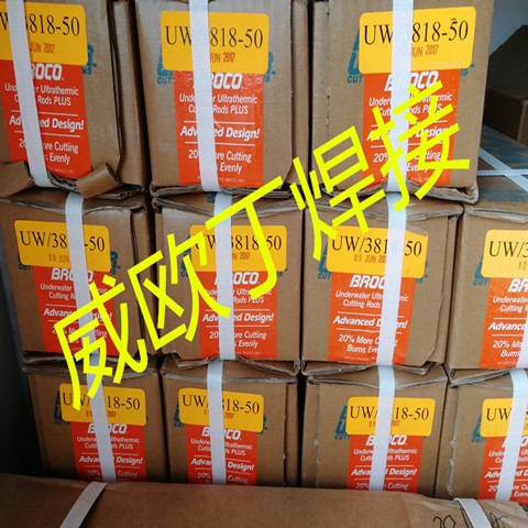BROCO水下割條美國原裝進(jìn)口3818UW-50切割棒