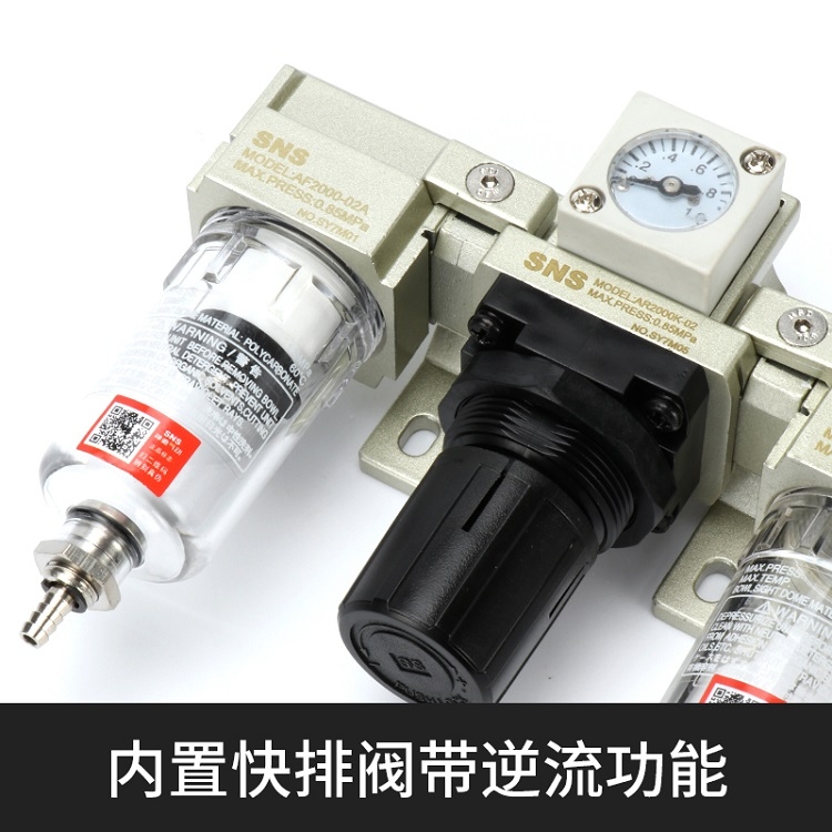 上海湖北銷(xiāo)售SNS氣源處理器油霧器AL2000-02歐盟品質(zhì)
