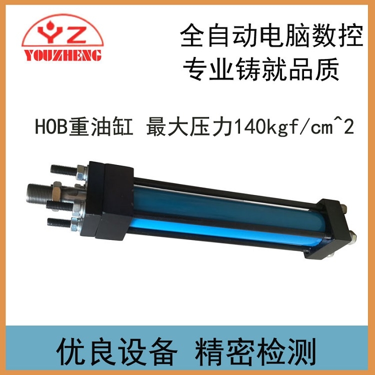 云南廣東山西輕油缸YOUZHENG CYLINDERMOB40X400標準拉桿缸