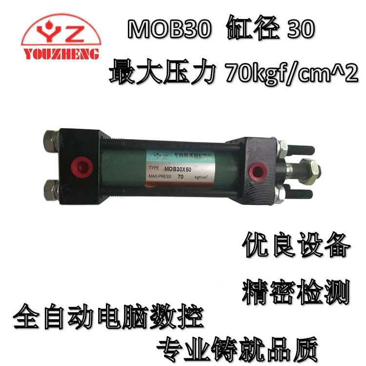 云南廣東山西輕油缸YOUZHENG CYLINDERMOB50X100標準拉桿缸