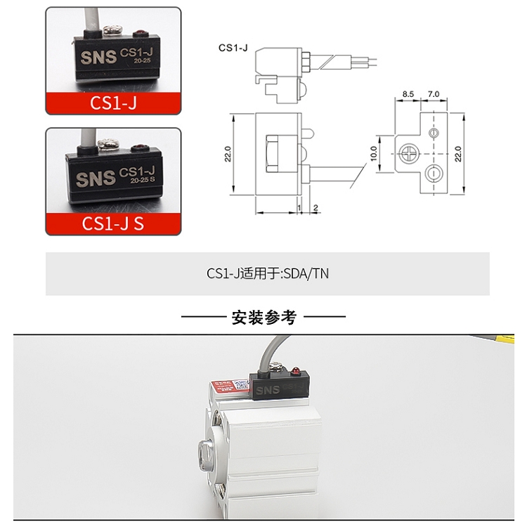 浙江江蘇批發(fā)供應(yīng)SNS氣缸配套磁性開關(guān)CS1-GS質(zhì)量保證