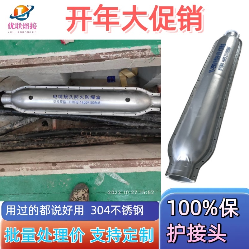 不銹鋼防爆盒 電纜中間接頭防爆盒 電纜保護(hù)殼