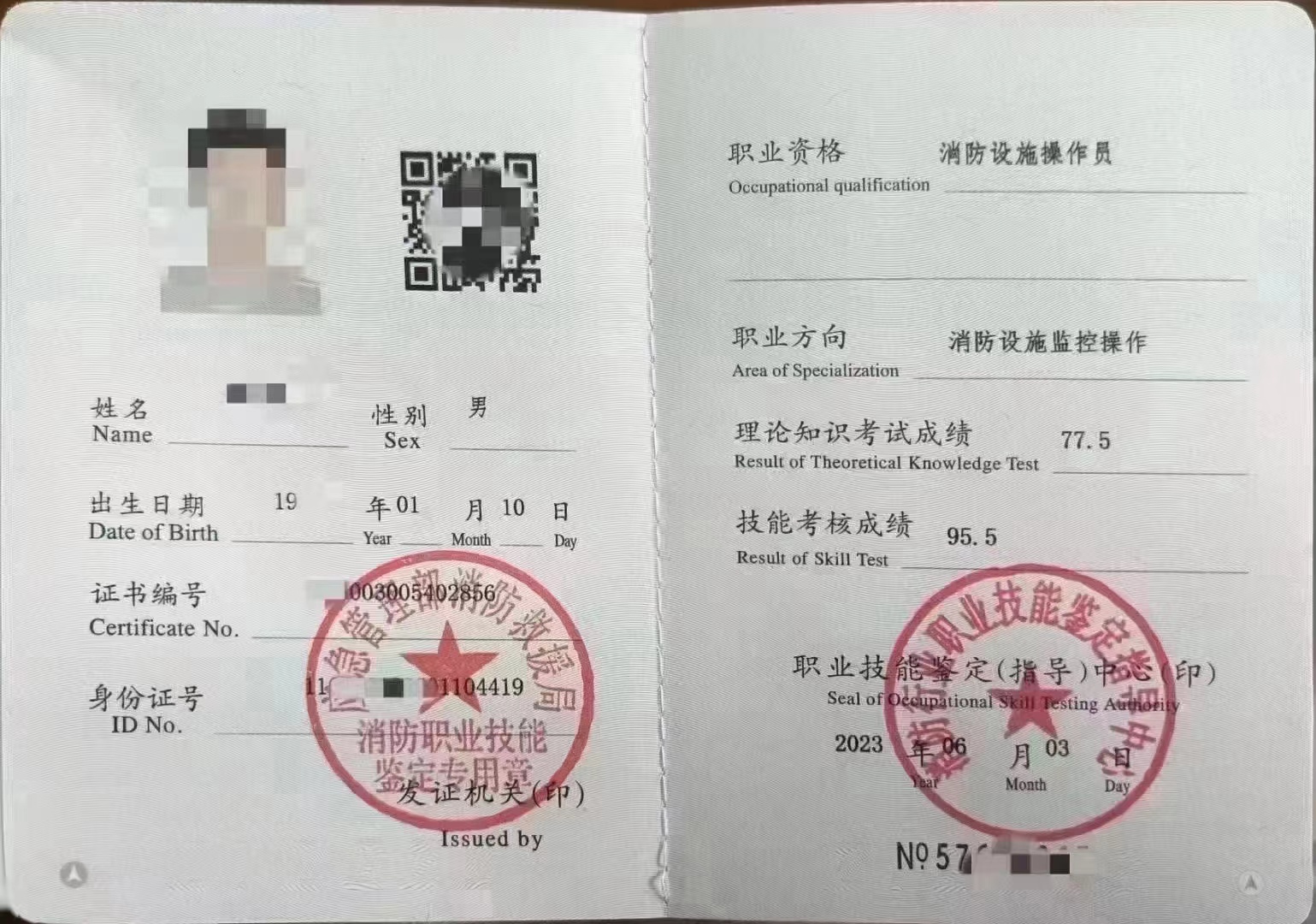 考個消防設(shè)施操作員證一般要到什么地方報名考取