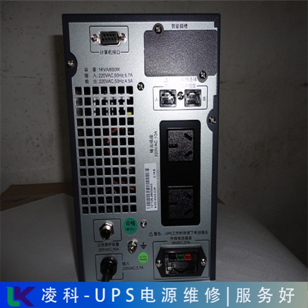 艾默生Emerson不間斷電源紅色指示燈亮（維修）服務(wù)好