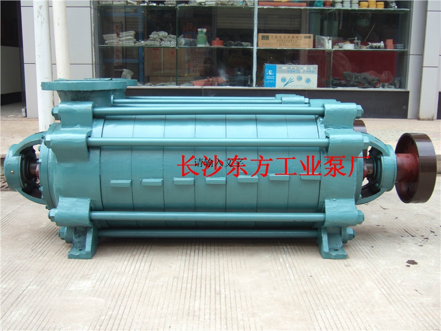 100D45*8多級泵采購長沙東方工業(yè)泵廠質優(yōu)價廉，服務周到
