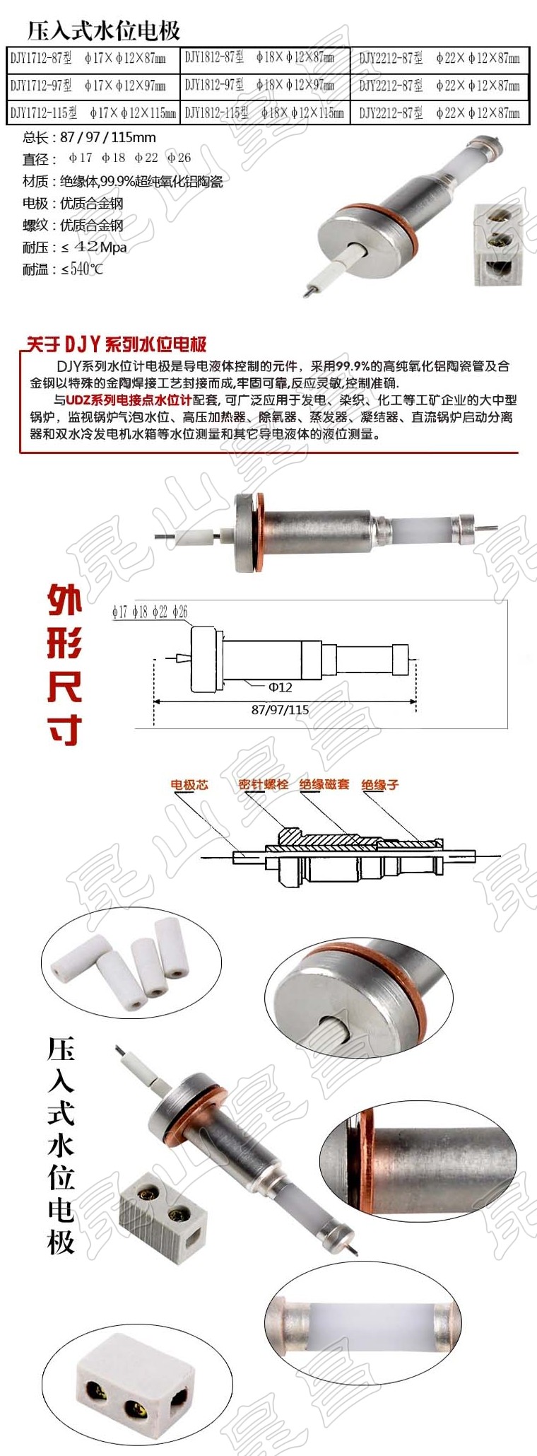取樣筒水位計(jì)鍋爐電極型號(hào)DJM2010-87