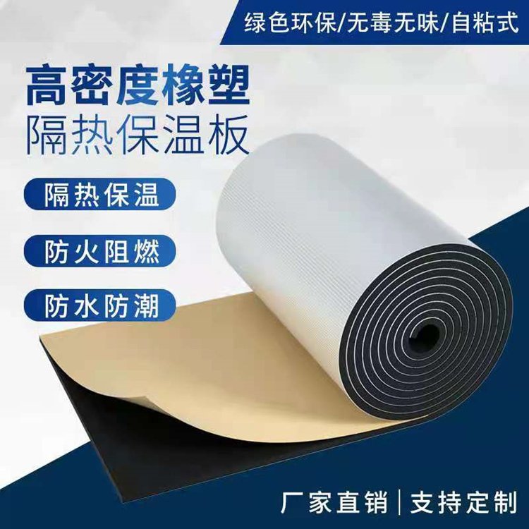 唐山開平區(qū)鋁箔橡塑管電話