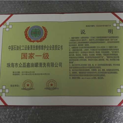 廣東省揭陽市_甲醛罐清洗（誠信服務(wù)、安全致上）