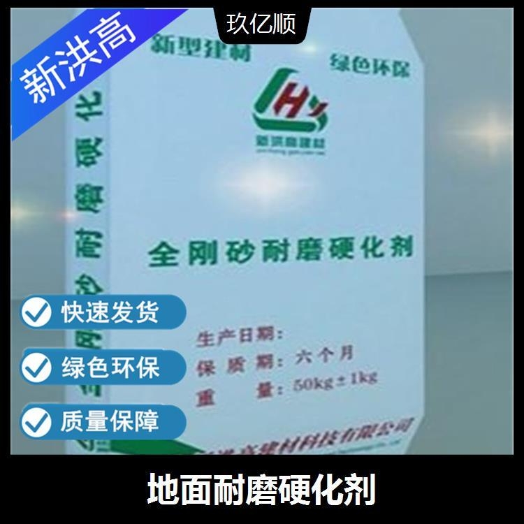 天津南開金剛砂耐磨硬化劑廠家【歡迎咨詢】