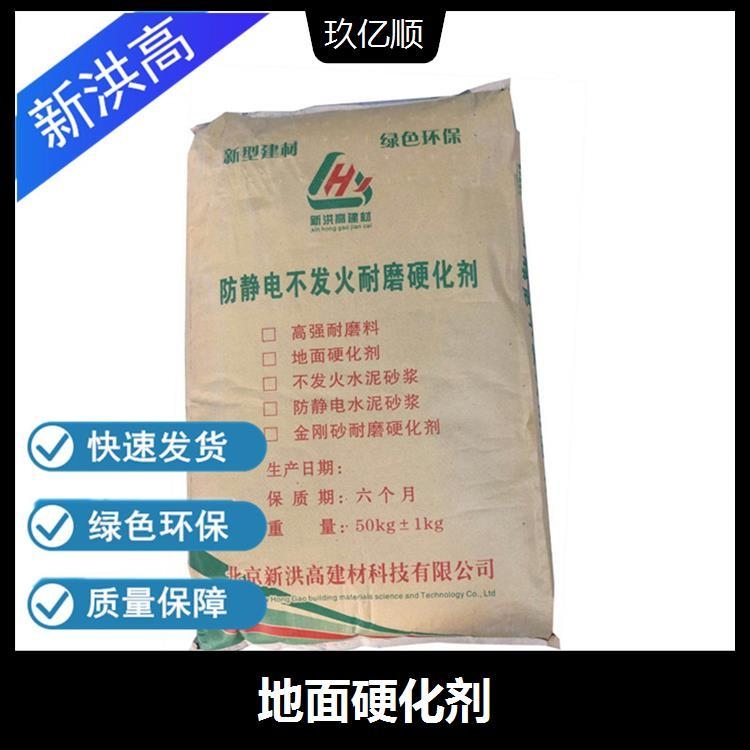 北京宣武金剛砂耐磨硬化劑廠家【歡迎咨詢】