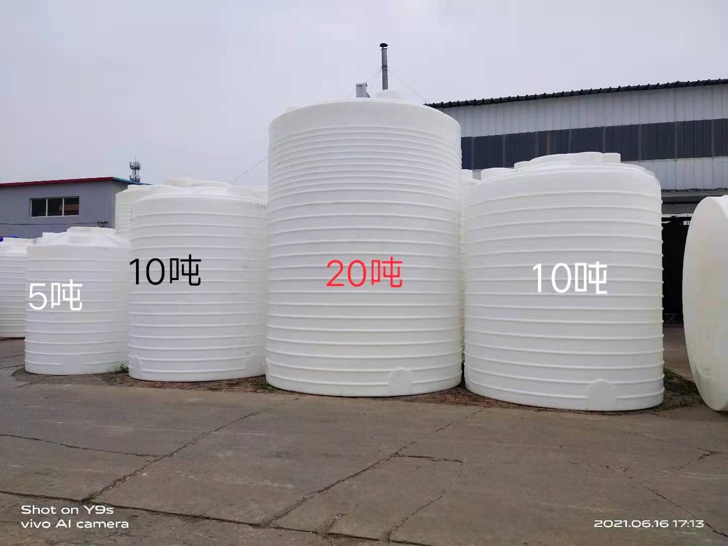 15噸20噸 錐底塑料儲罐 塑料儲罐