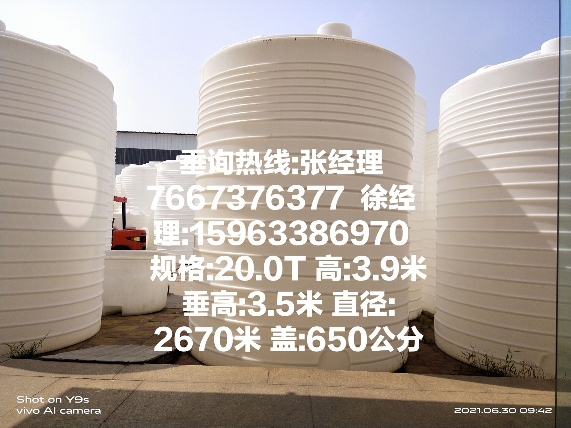 15噸 聚羧酸 儲(chǔ)罐   河北保定