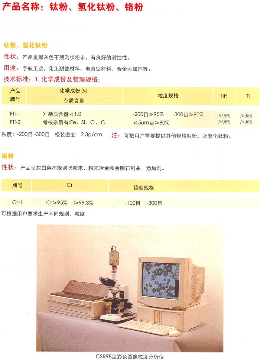 鈦粉 高純鈦粉，超細(xì)鈦粉，Ti>99.7% 海綿鈦粉