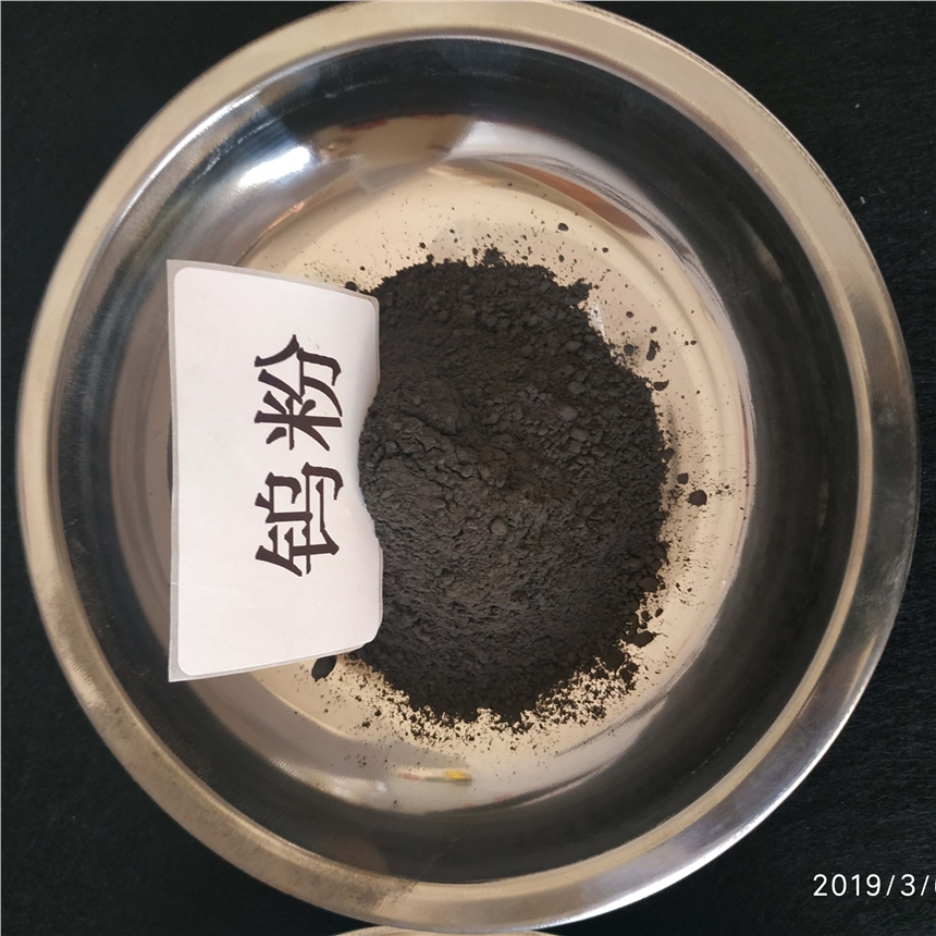 鎢粉分析純鎢粉 高純鎢粉 球形結(jié)晶納米鎢粉 金屬鎢粉 超細鎢粉末