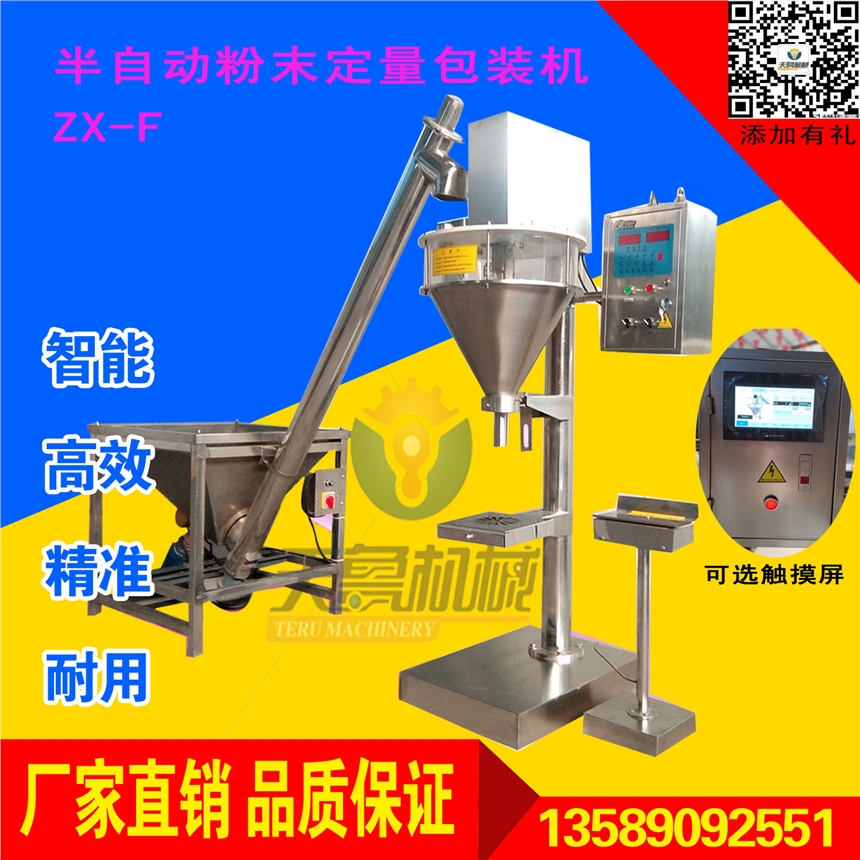 燉肉粉包裝設(shè)備 熱封型無紡布包裝機(jī) 調(diào)料粉包裝機(jī)