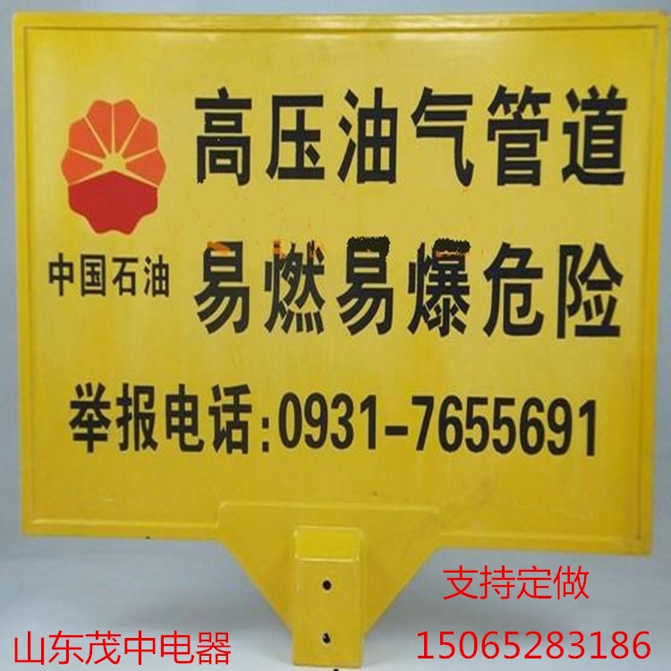 中國石油燃?xì)夤艿谰九戚斢凸艿啦Ａт摌?biāo)識(shí)牌