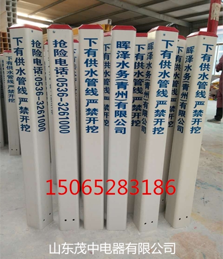 下有供水管道PVC標志樁自來水管道塑鋼警示樁