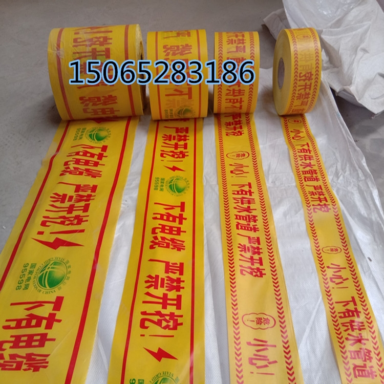 地埋電力電纜警示帶可探測(cè)燃?xì)夤艿谰編S家