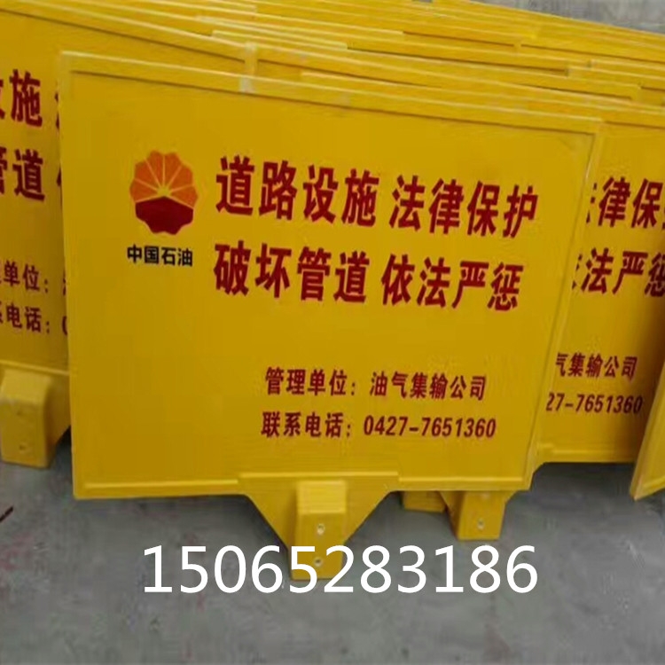 中石油燃氣管道警示牌輸油管道玻璃鋼警示牌廠家