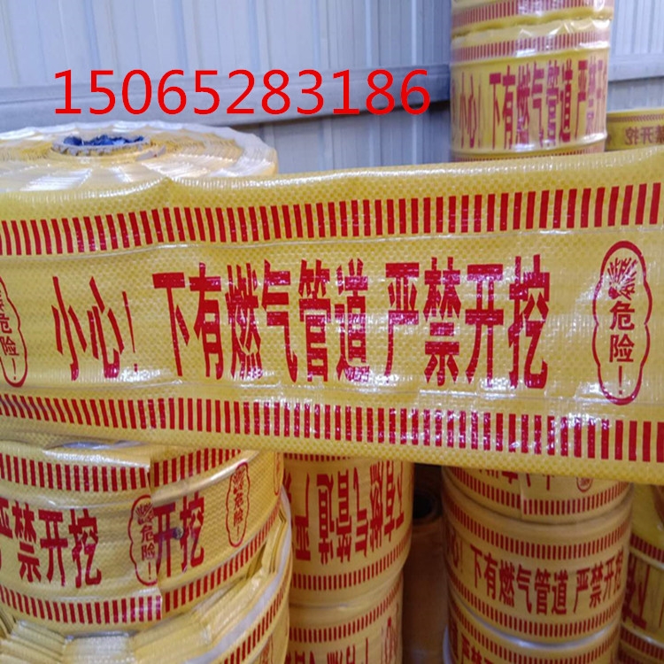 供水管道地埋警示帶熱力管道警示帶排水警示帶廠家
