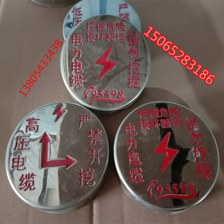 圓形不銹鋼電力電纜地面標識牌高壓電纜走向牌廠家