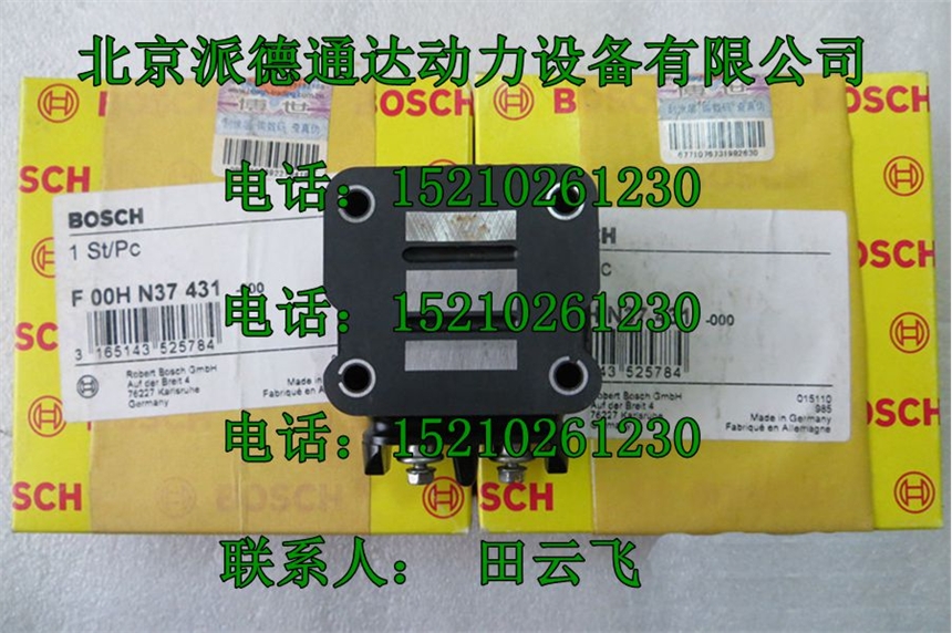 博世F00HN37431電磁閥使用0414799005，0445799008，0