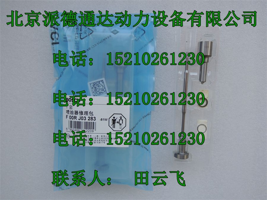 F00RJ03283ް