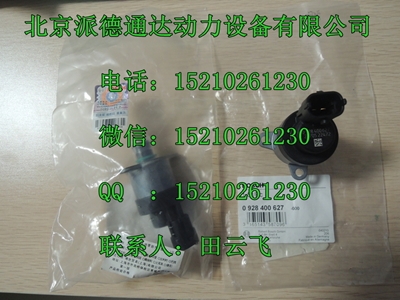 博世0928400627計量單元
