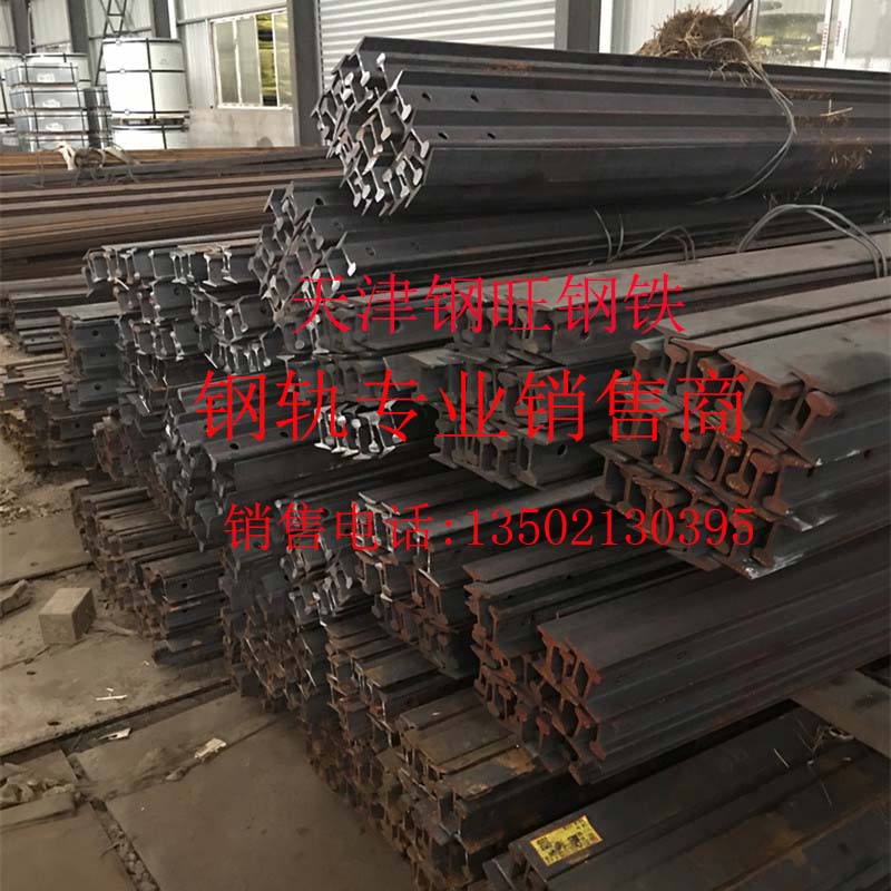 保定鋼軌，保定鐵軌，保定鋼軌價格