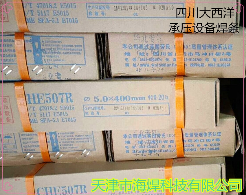 ĴCHE507RЉl E7015ͺϽ䓺l E5015ߏ(qing)늺l
