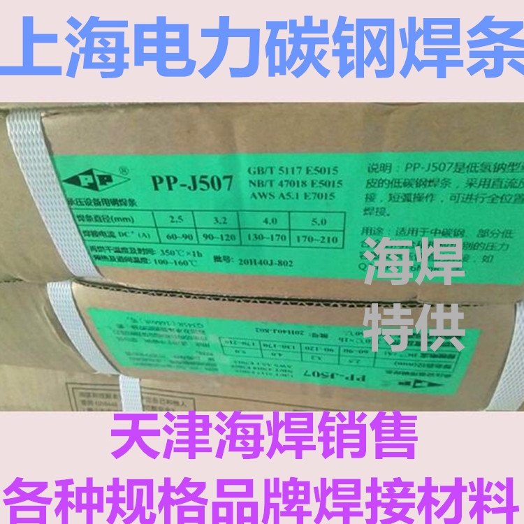 ϺPP-J507Y(ji)(gu)늺lE5015lE7015(bio)l
