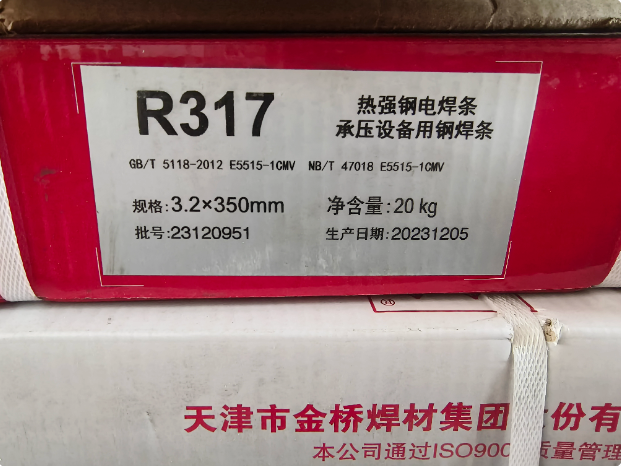R317低合金鋼焊條PP-R317耐熱鋼焊條