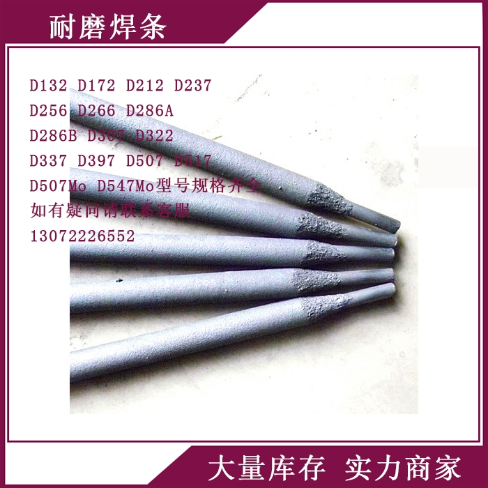 天津鑄橋牌球墨鑄鐵焊條，純鎳鑄鐵焊條