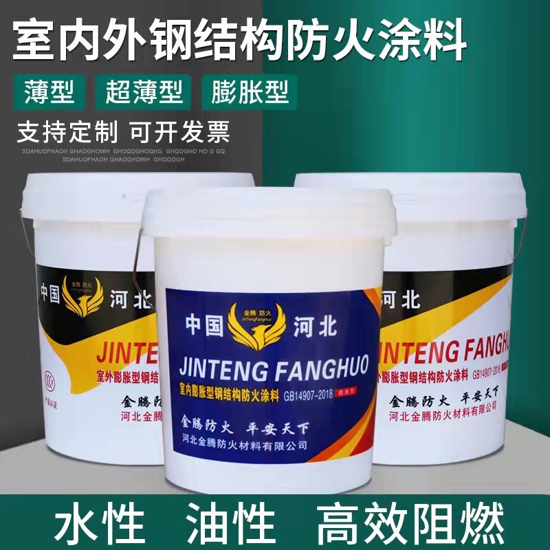 日喀則超薄型鋼結構防火涂料哪家好