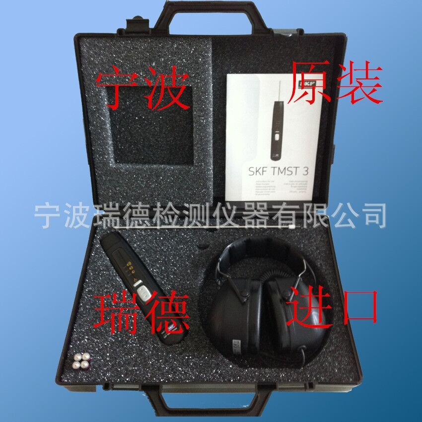 SKF電子聽診器TMST3瑞德現(xiàn)貨