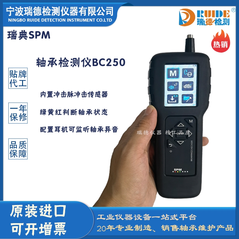 SPM BC-250 {`SЙzyx ԭM01BC101