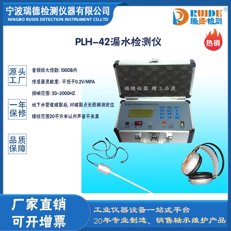 PLH-42yʽ©ˮzyx