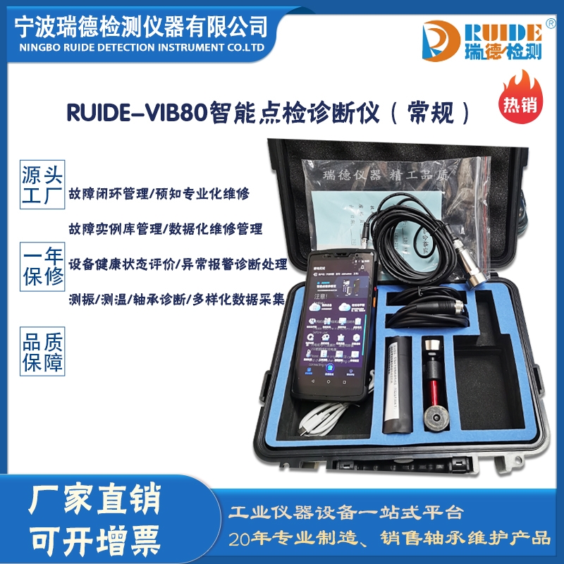 RUIDE-VIB80c(din)z\xҎ(gu)