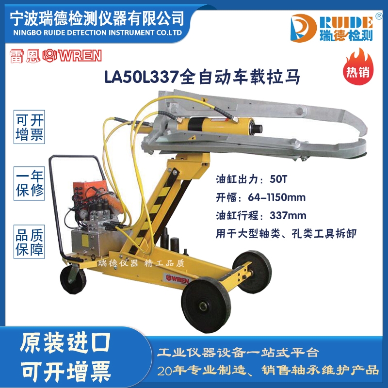 ׶WRENȫԄLA50L337܇dʽҺR50T
