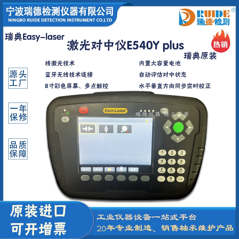 ¹(yng) Easy-laser E540YPlusӏ(qing)ͼ⌦(du)Ѓx
